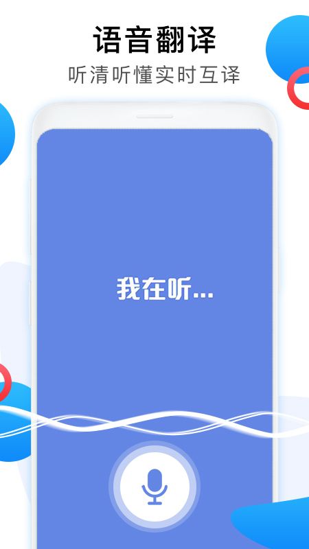 3454应用 手机软件 生活休闲 英译汉翻译器下载 3,学习翻译:在这里你