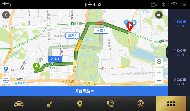 百度导航车机版截图(4)