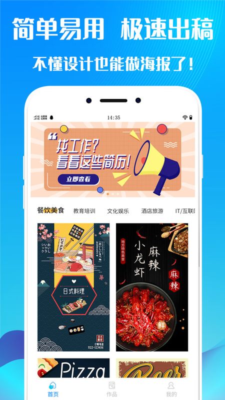 海报制作app排名海报制作app哪个好