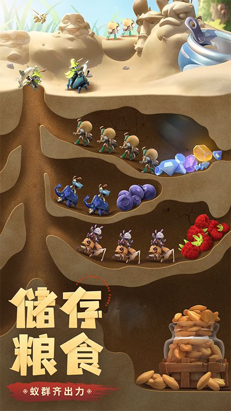 蚁族崛起