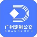广州定制公交