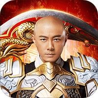 王者霸业