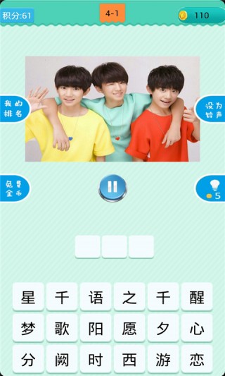 tfboys歌曲下载