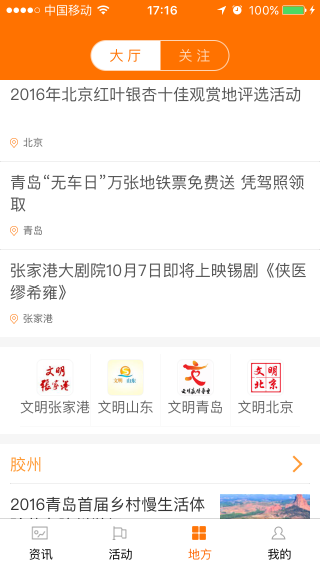 文明中国下载_文明中国app下载_文明中国手机