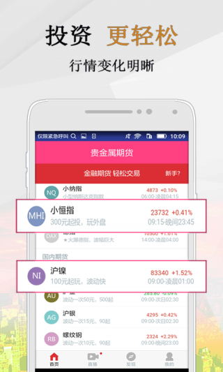 期货贵金属正规吗？，期货贵金属app