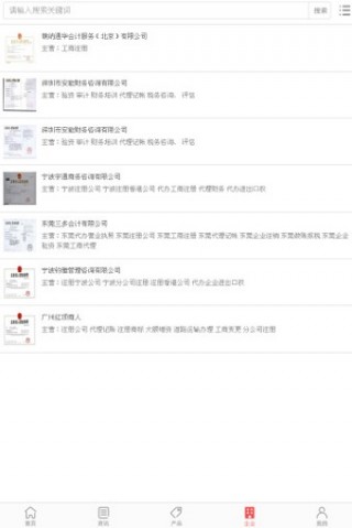 手机app申请营业执照下载 1476676875850.jpg