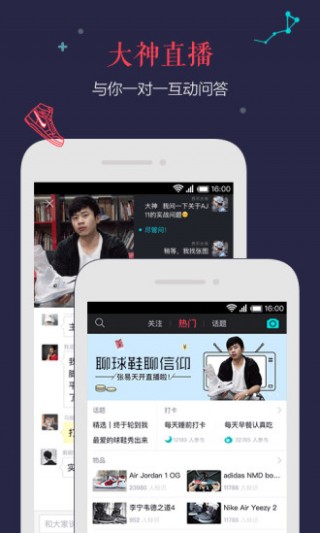 虎扑鉴定下载_虎扑鉴定app下载_虎扑鉴定手机