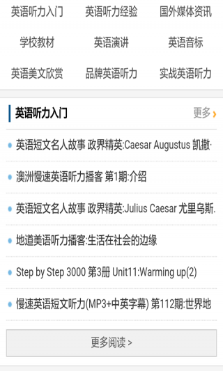 怎样练好英语四级听力 1476761792644.png