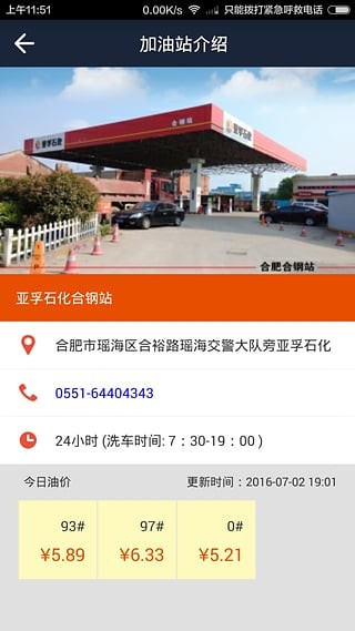 app加油哪家便宜 1477295264753.jpg