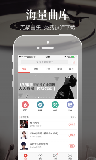免费下载音乐的手机软件app 1477551295940.png