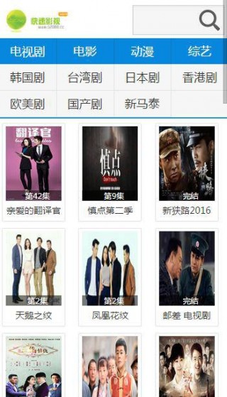 飞速影视在线观看 1477555234129.jpg