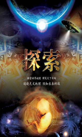 未解之谜大全txt下载 1477702318528.png