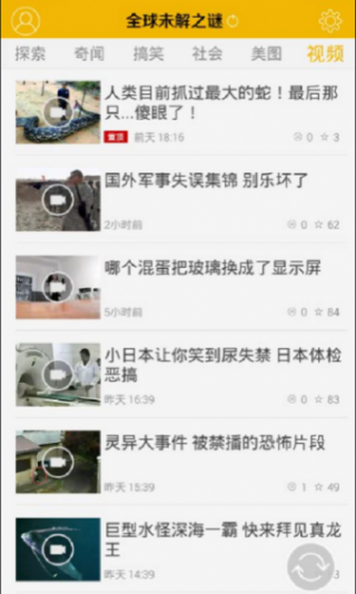 未解之谜大全txt下载 1477702319005.png