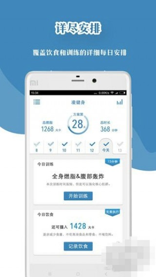 有什么免费的健身app 1477728538453.jpg