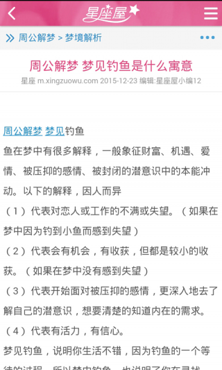 周公解梦的准确率有多少，探寻梦境与现实之间的奥秘