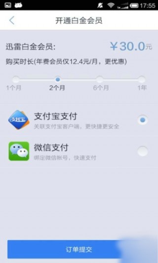 迅雷app