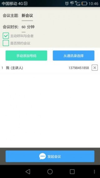 点对点加密通讯app 1479692638969.jpg
