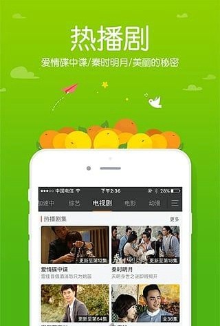 湖南卫视在线直播下载_湖南卫视在线直播app