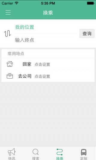 鞍山掌上公交下载_鞍山掌上公交app下载_鞍山