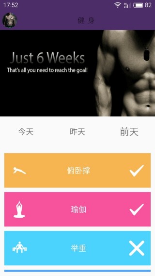 免费的健身软件app哪个最好用 1481161392420.jpg