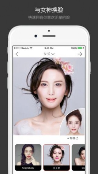 发型app