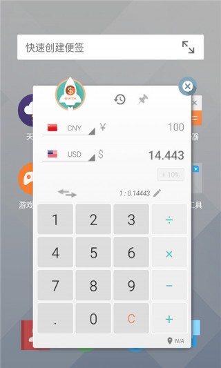 汇率换算器下载_汇率换算器app下载_汇率