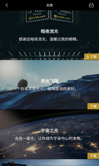 滤镜大师软件下载 1481180359165.png