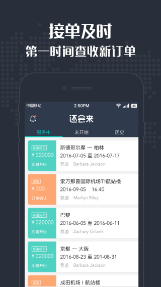 手机配音接单小程序 1481511667500.png