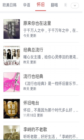 免费下载好听的歌曲 1481768074159.png