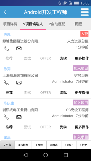 暑假工招聘软件排名 1481772531613.png