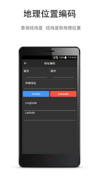 极光手机app 1482232226850.jpg