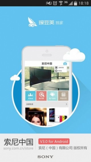 索尼中国官网app，便捷体验，尽享索尼魅力
