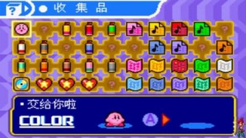 星之卡比镜之大迷宫下载_星之卡比镜之大迷宫