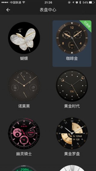 怎么下载APP 手表 1482994743784.jpg