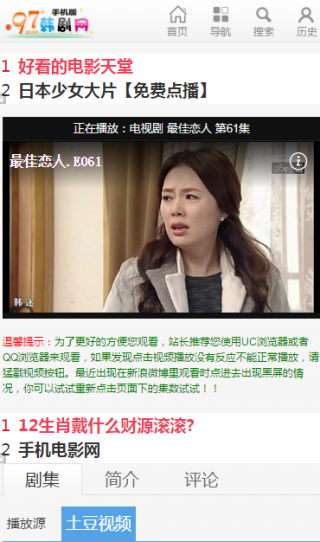 97韩剧网下载_97韩剧网app下载_97韩剧网手