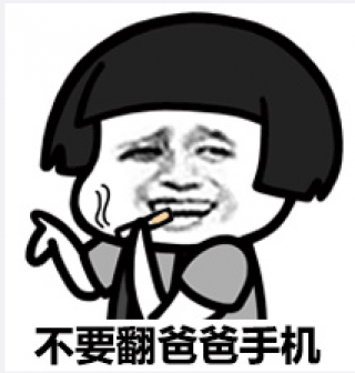 翻牌子的表情包 1483666777132.png