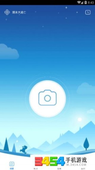 六年级上册数学寒假作业答案苏教版下载