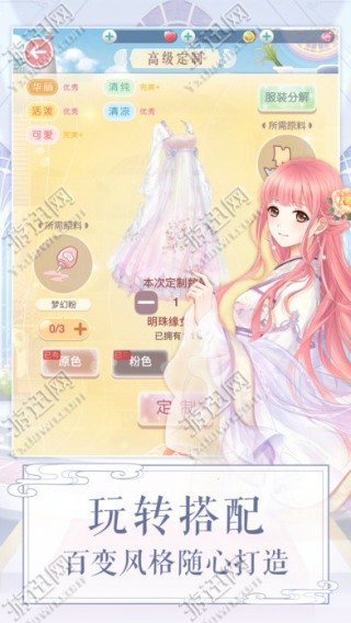 下载奇迹暖暖的软件 1485154827408.jpg