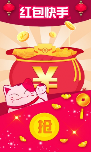 手机红包快手自动抢最佳版_红包快手自动抢外