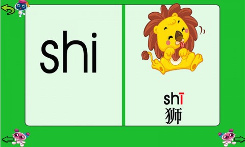 儿童学汉字拼音下载_儿童学汉字拼音app下载