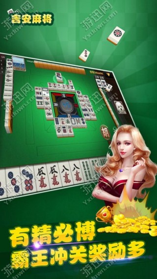 同城乐吉安麻将下载_同城乐吉安麻将安卓版下