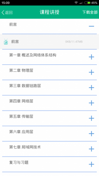 青书学堂下载_青书学堂app下载_青书学堂手机版下载
