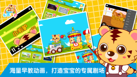 儿童动画片大全免费看最新 1486275432598.png