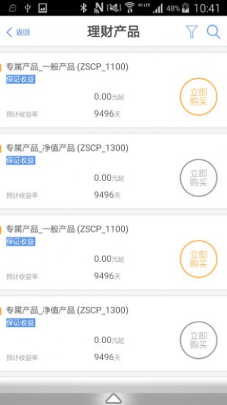 香港上海商业银行官网app 1486435553381.jpg