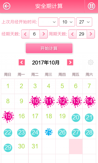 两次月经的间隔时间就是月经周期有的女性还使用月经周期计算器计算