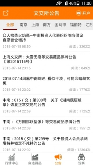 票圈app是哪家公司的 1486606260837.jpg