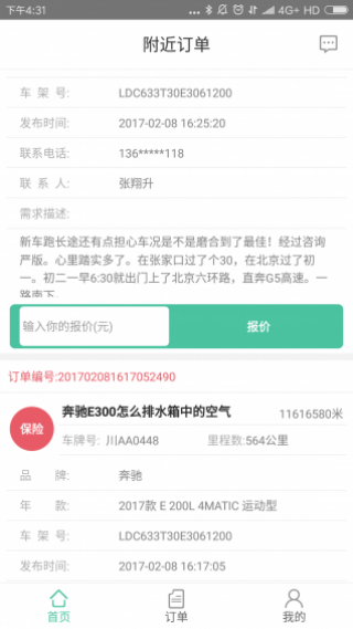 1487124759244.png