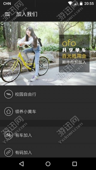 共享单车免费软件 1487226482047.jpg