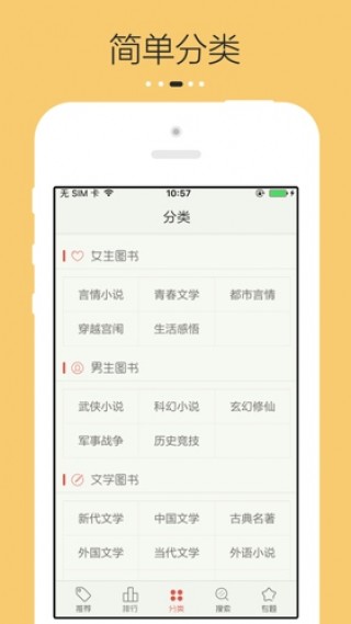 网下载_九九藏书网app下载_九九藏书网手机版