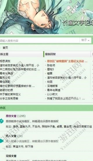长佩文学网下载_长佩文学网app下载_长佩文学